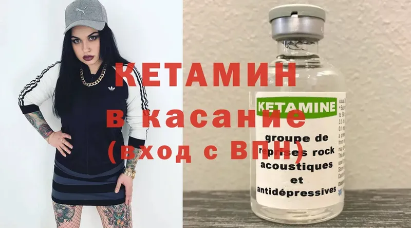 omg сайт  Горно-Алтайск  Кетамин ketamine 