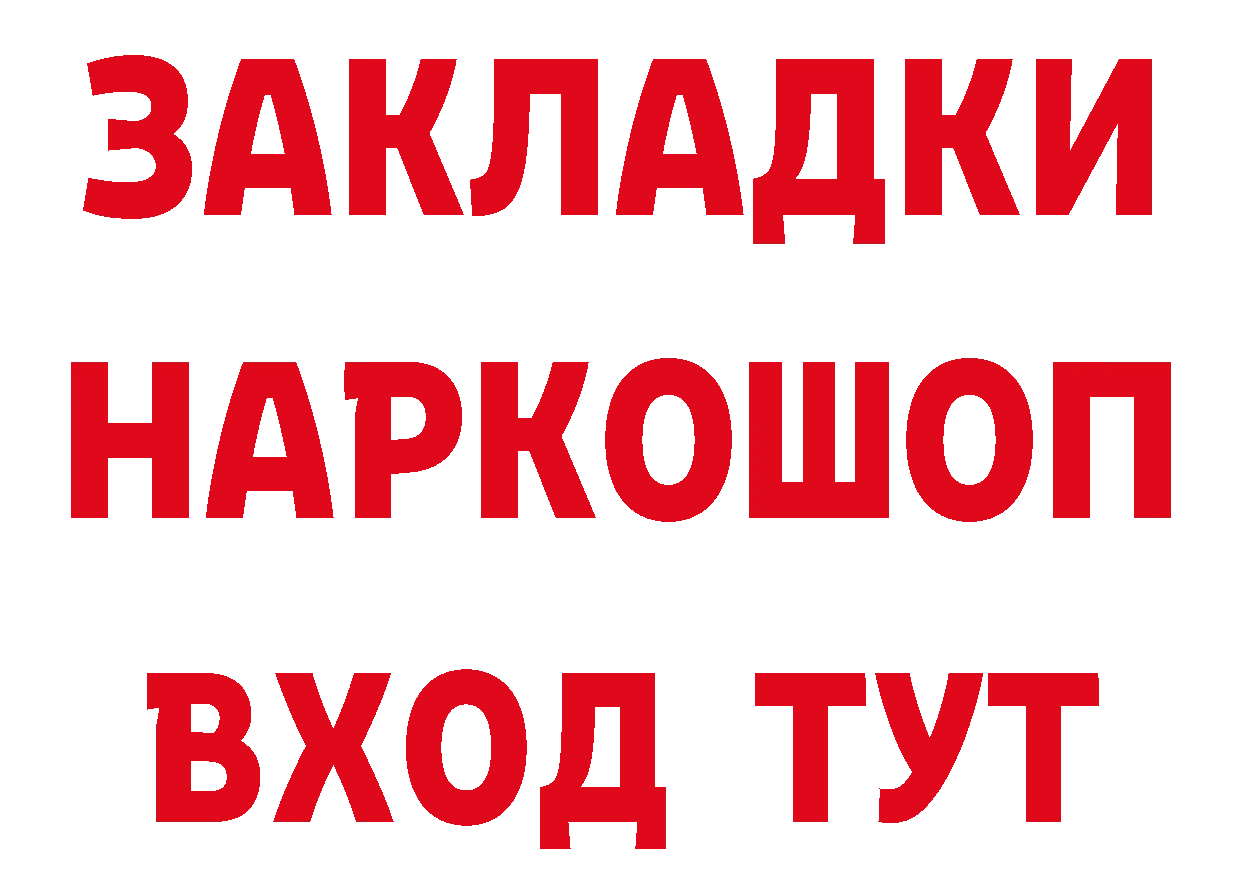 Бутират Butirat рабочий сайт это МЕГА Горно-Алтайск