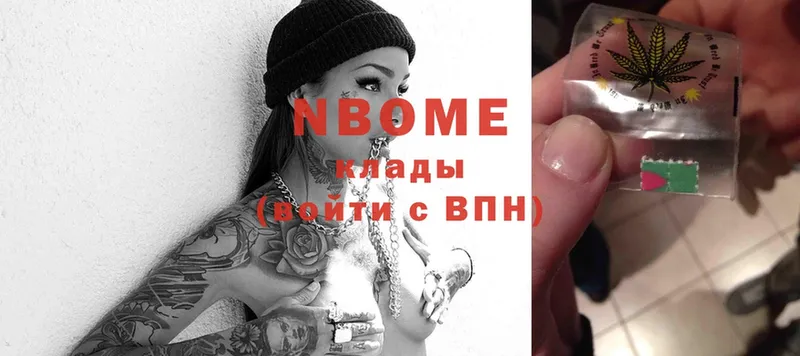 Марки N-bome 1,5мг  наркотики  Горно-Алтайск 